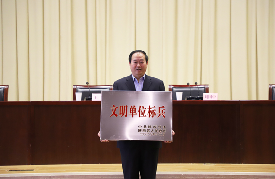 喜報(bào)！安康市中心血站榮獲2020年“省級(jí)文明單位標(biāo)兵”稱號(hào)