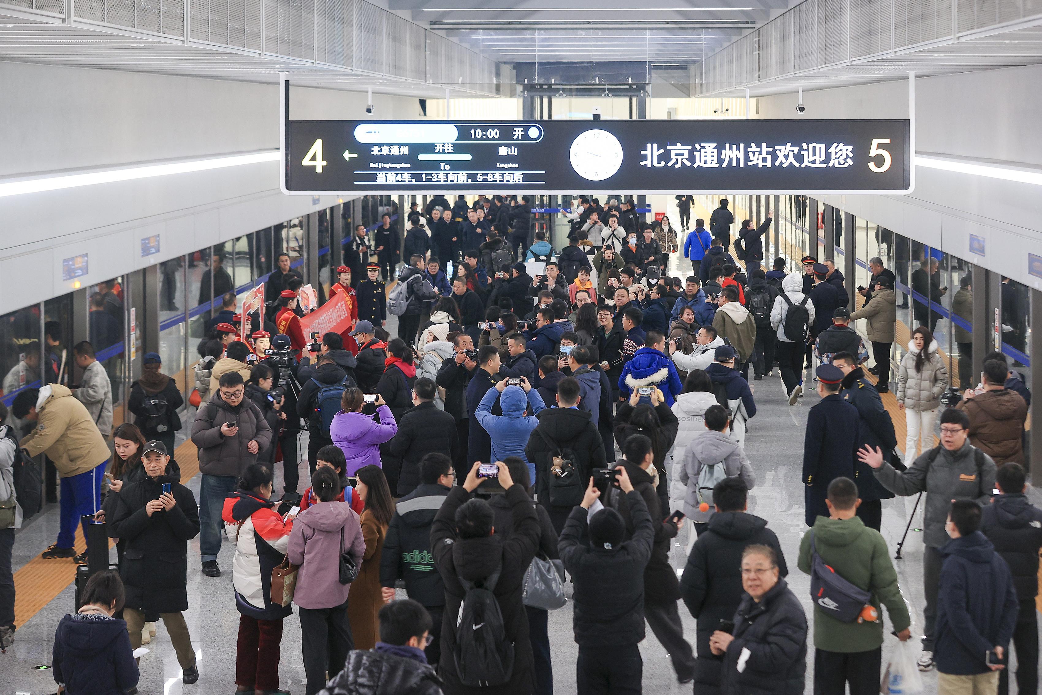 2025年12月30日，坐落于北京城市副中心綜合交通樞紐內(nèi)的北京通州站正式開通投運(yùn)，旅客即將乘坐首班京唐城際列車。