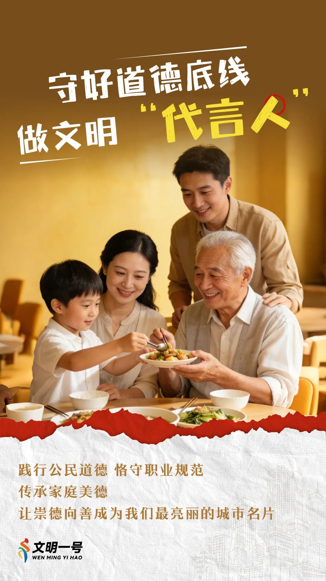 城市文明海報-01.jpg